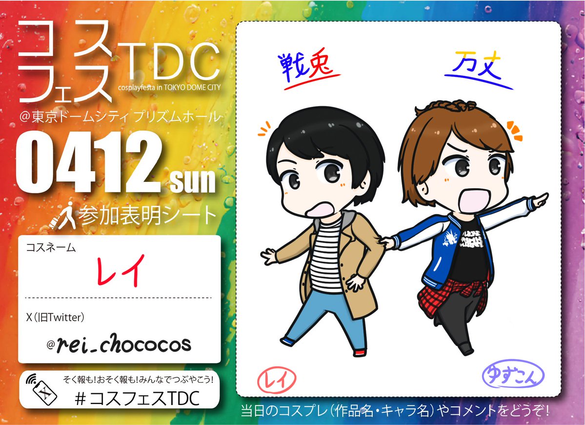 レイ_コス垢 tweet media