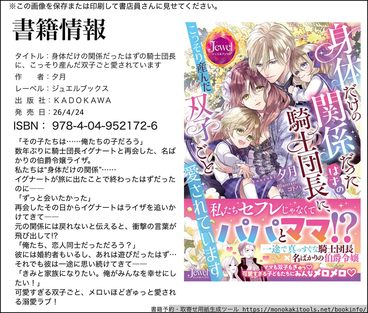 【4/24 発売💖】
発売まで2週間をきりました…✨
ぜひ書店さんで予約してもらえたら嬉しいです！