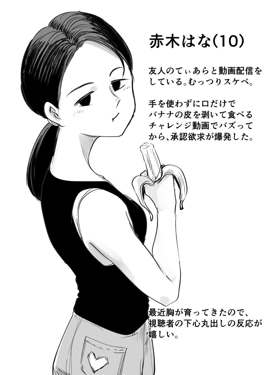 エロガキ配信者2 