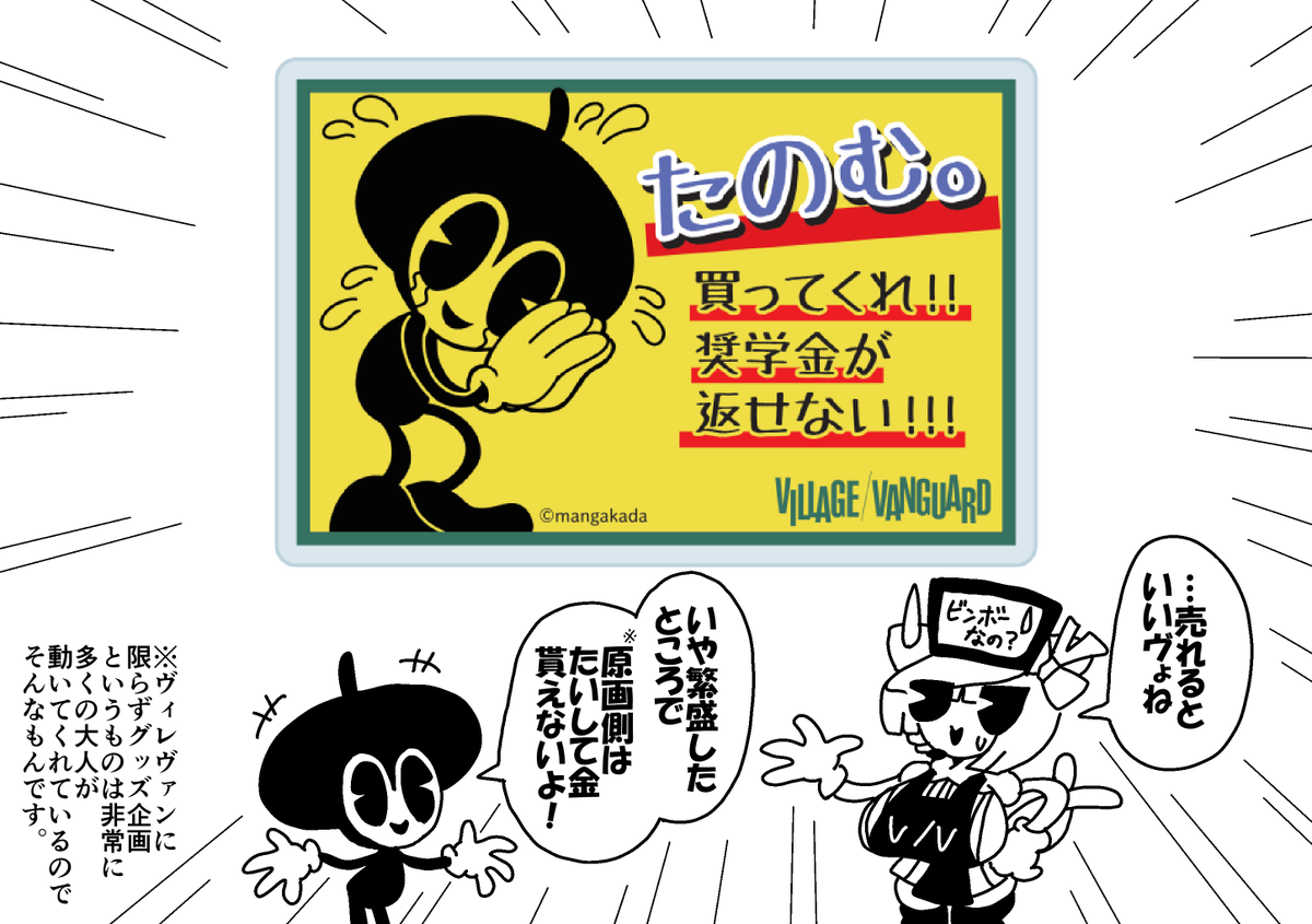 【グッズ販売は本日23:59まで!】この商品の台詞はギャグです!心配して大量購入しないで!しても俺はそんなに貰えません!自分が欲しい物を買おう! 
