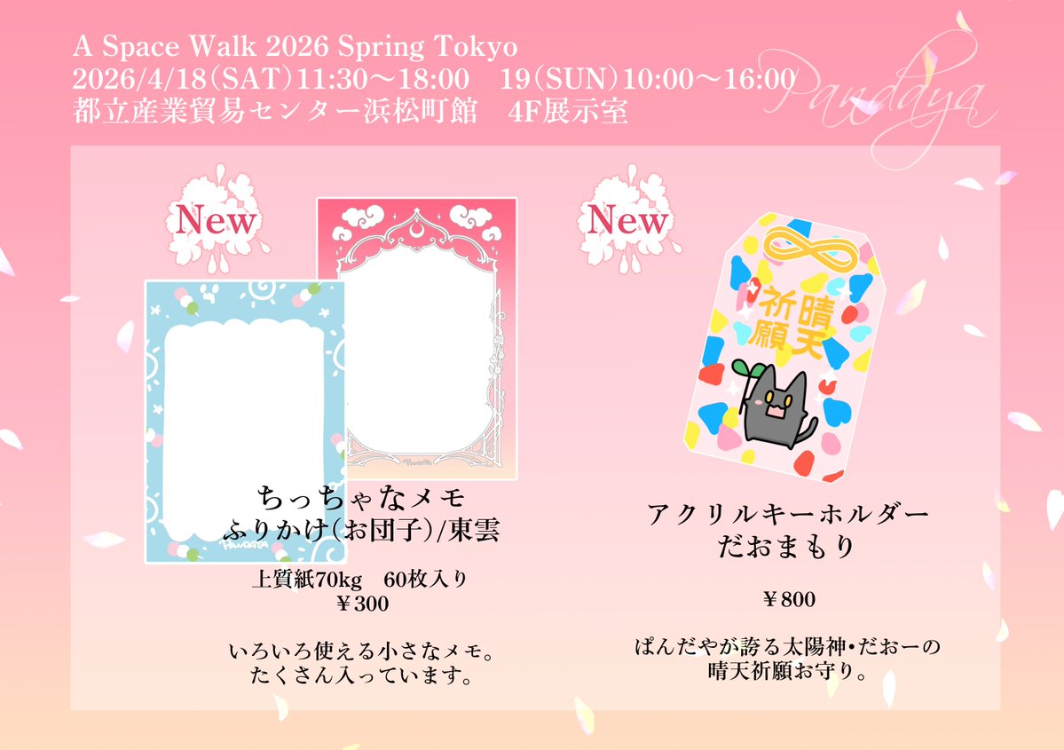 おさば tweet media