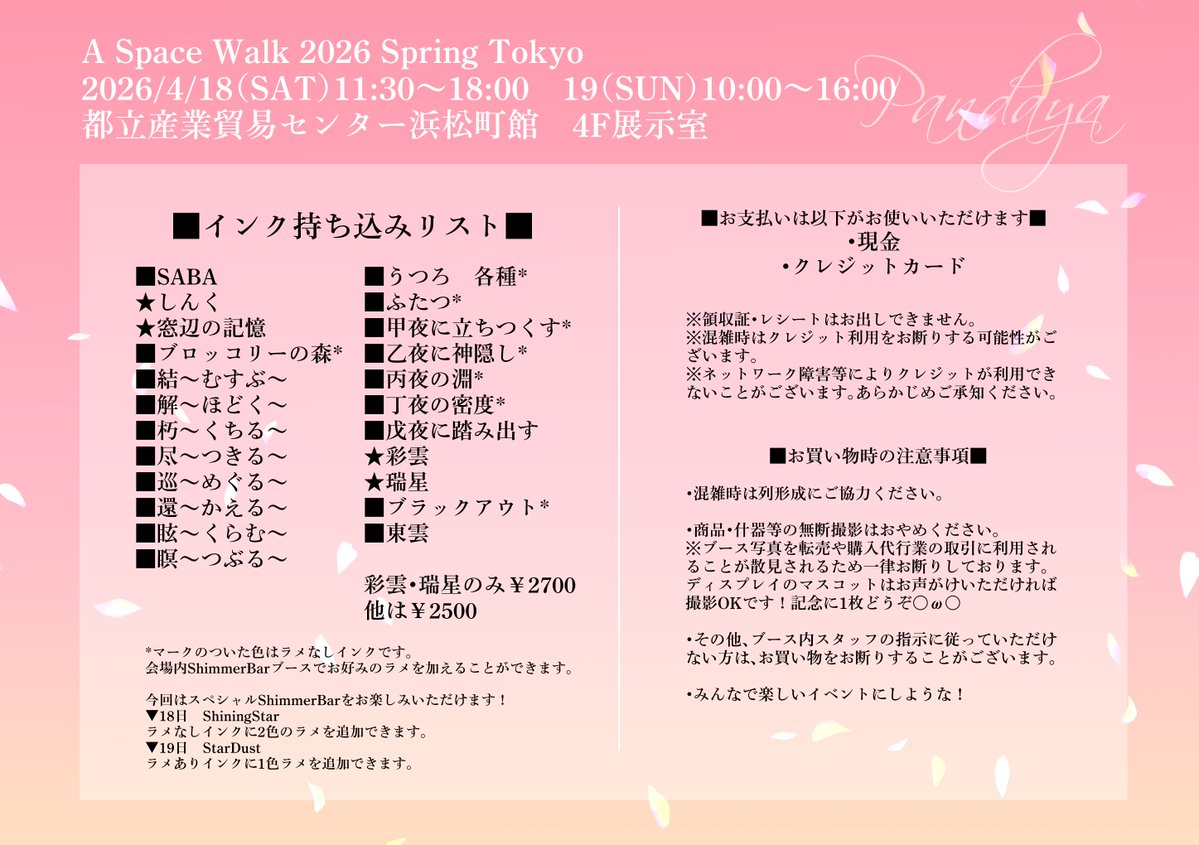 おさば tweet media