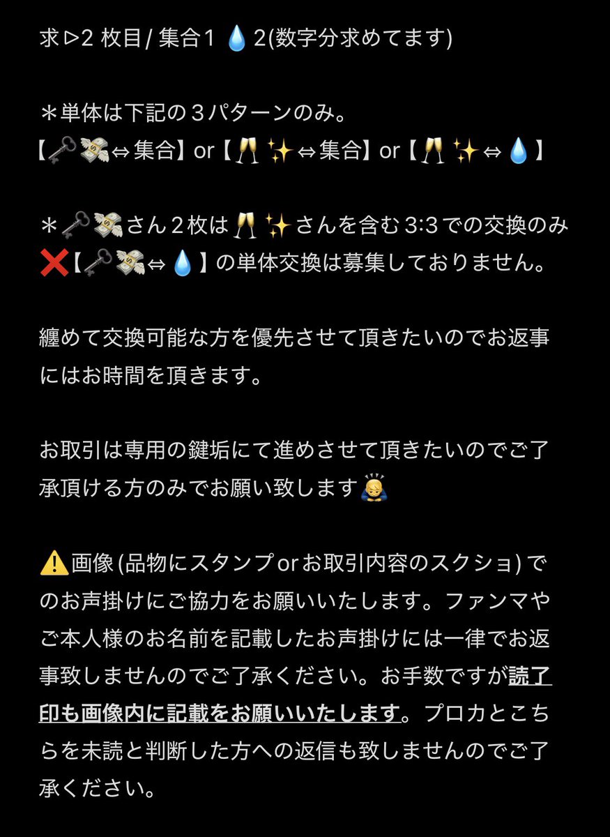 ぺしゃ@固ツイ(プロカ)必読 tweet media