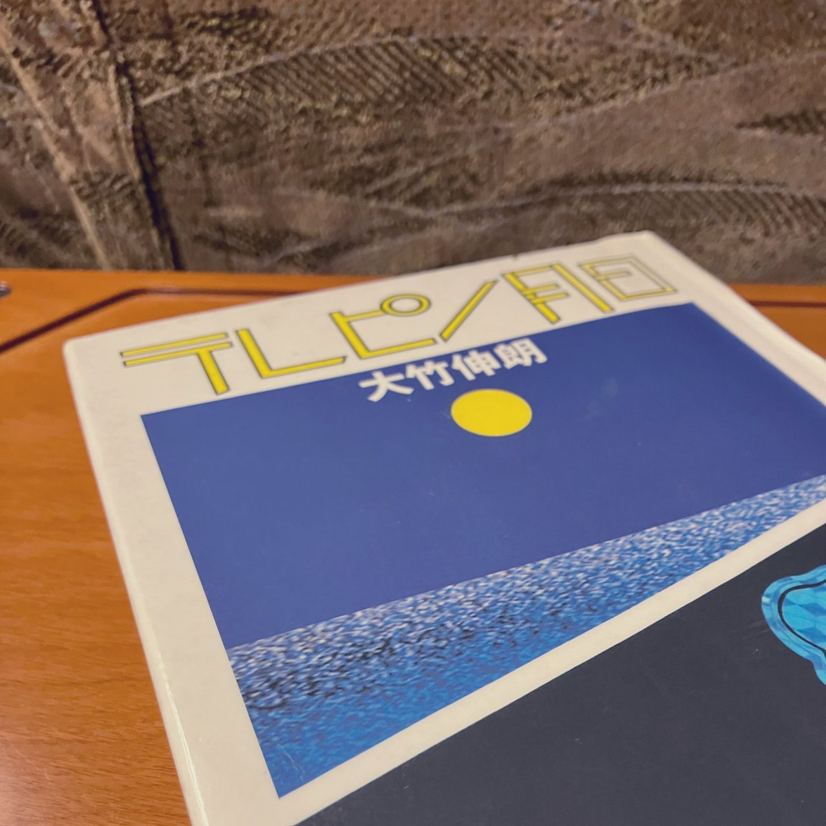 mm4229's tweet photo. 音楽じゃない催しの照明での遠征は初めてだったから音楽を聞かずに本をお供に新幹線。
大好きなバンドのインタビューに出てきた方の本の中からまた気になる物に出会えてなんだかとってもお得な気分で帰ります。 https://t.co/a12D7A8TOl