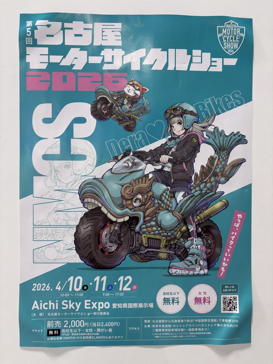 k424daisuki's tweet photo. 今日はここ！
でも。お目当ての子はいなかったー😅
#モーターサイクルショー名古屋
#バイク
#MMC
#バイク女子 https://t.co/hxe3JjXBu8