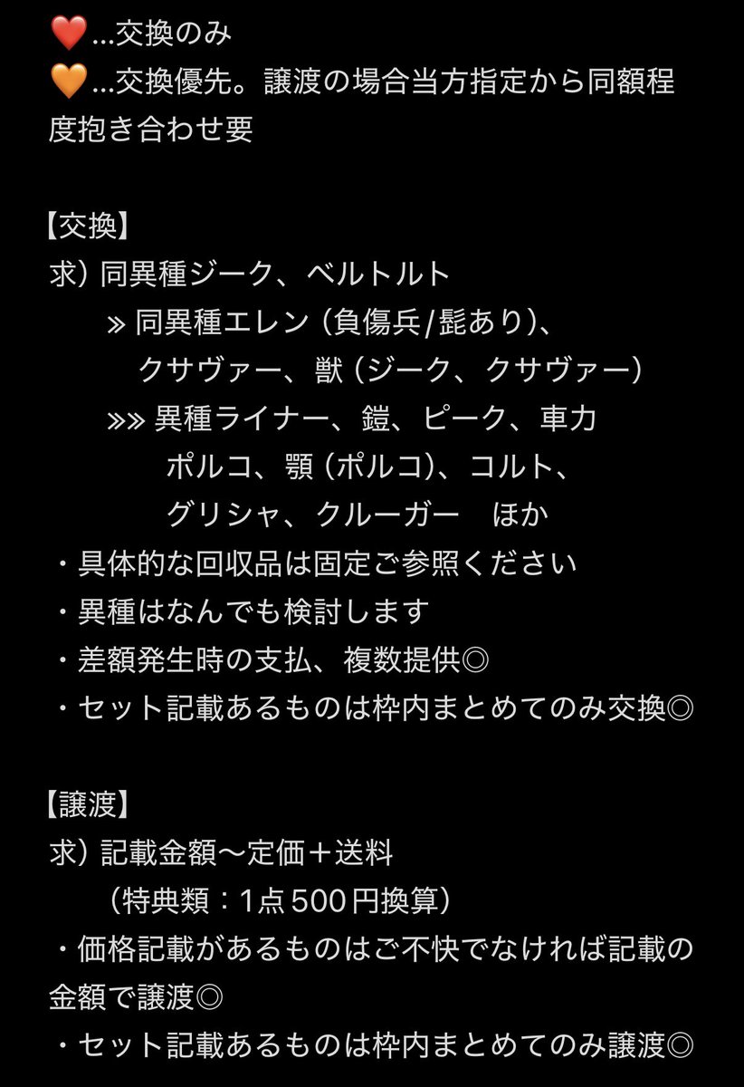 panctual0421's tweet photo. 【交換・譲渡】
進撃の巨人　ハンジ
出）画像1、2枚目参照

求）同異種ジーク、ベルトルト
　　≫ 定価＋送料ほか

プロカ必読　詳細3枚目参照
難しいかと思いますがご縁ありましたらよろしくお願いいたします🙇‍♀️ https://t.co/W9Yo9XcurF