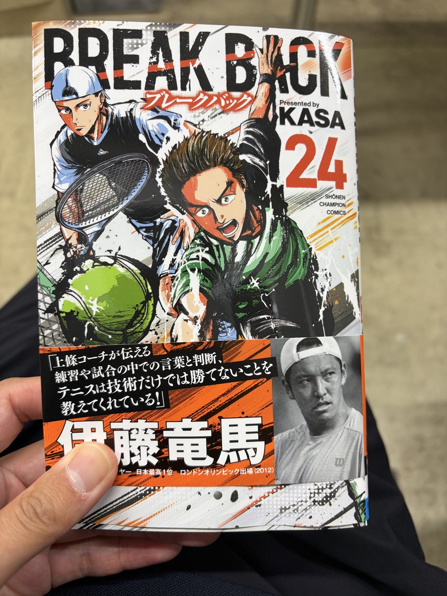 tsuboteni's tweet image. 仕事の合間にやっと買えた📕✨️

#BREAKBACK