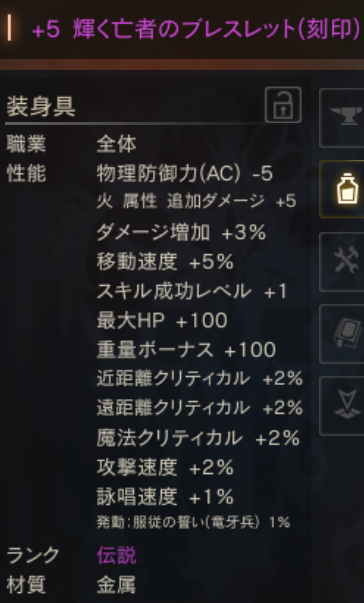 Dagarth2's tweet photo. DKソウルストーンがやっと750個貯まって輝く亡者のブレスレットをゲット♪
製作時に+5から+4になるから、取っておいた祝福されたオリム装身具強化スクで３回目のトライで無事+5になって一安心！

刻印と非刻印の2個装備はできないみたいなので、メイン向けはこれで完成！

#リネージュM https://t.co/RZ8Mox6ops
