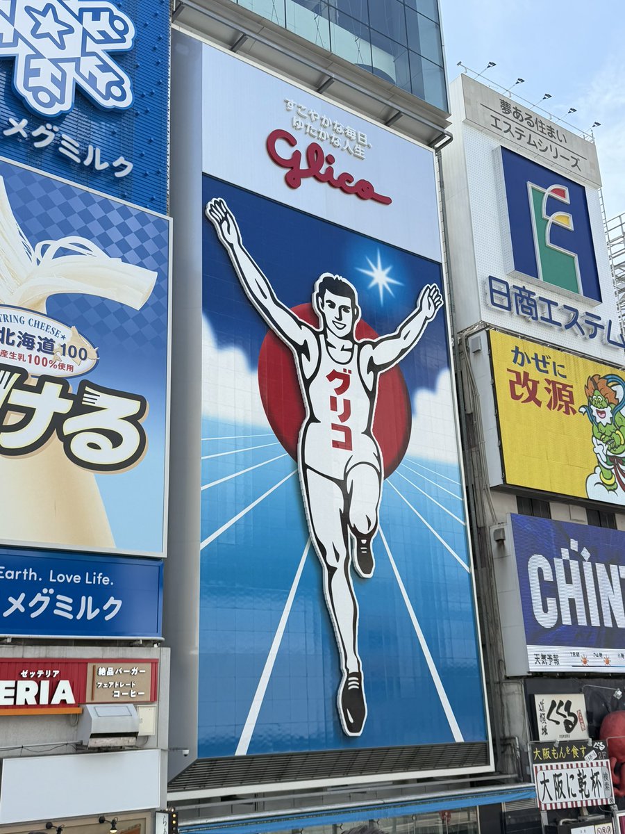 グリコ