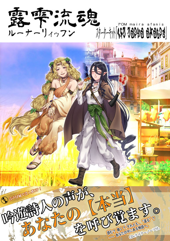 ヒメキ🌈📖🗝@音楽付き小説｢露雫流魂10周年企画｣やってます。 tweet media