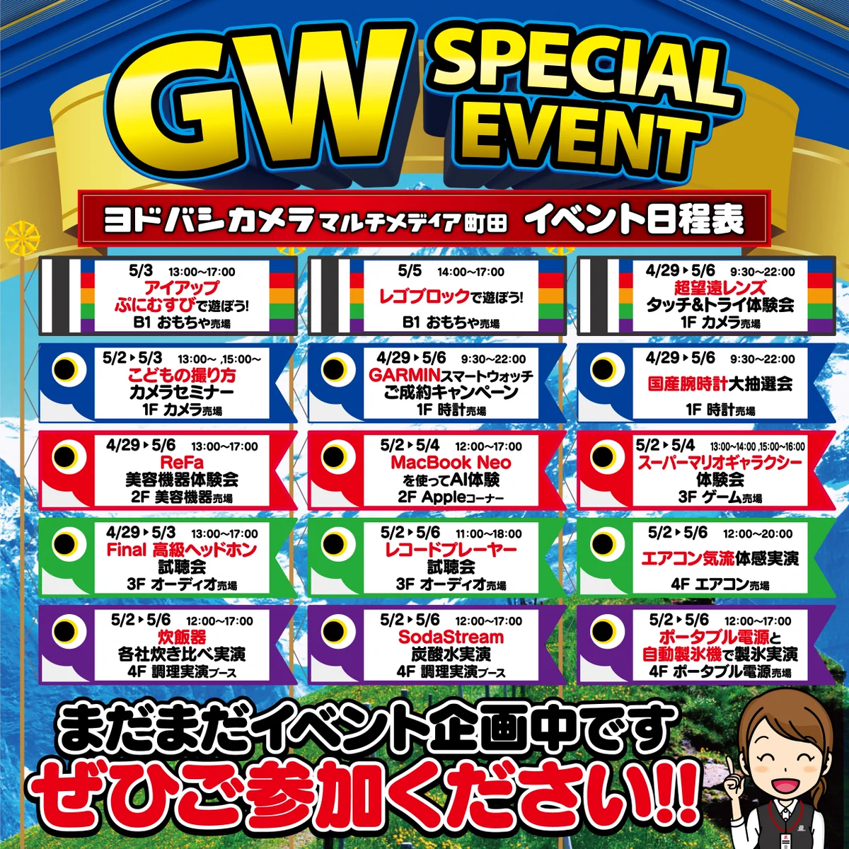 ヨドバシ 町田店 a X: 