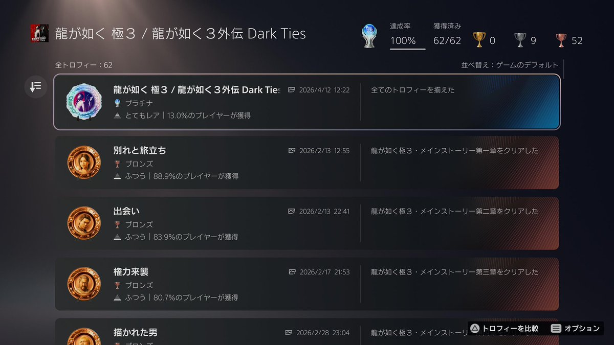 ぱんだまぐろ tweet media