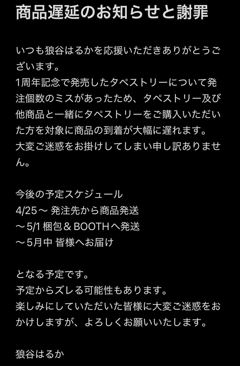 狼谷はるか@新人Vtuber tweet media
