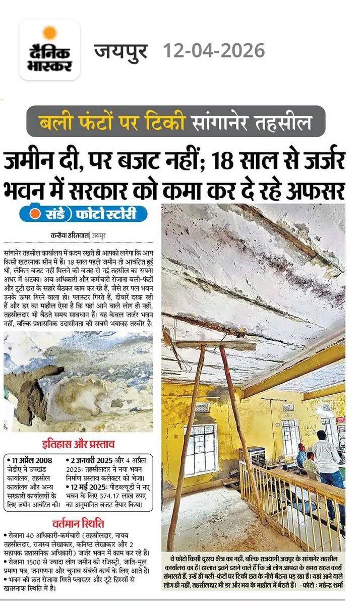 BPL सरकार <a href="/TikaRamJullyINC/">Tika Ram Jully</a> <a href="/8PMnoCM/">राजस्थानी ट्वीट</a> <a href="/RajGovOfficial/">Government of Rajasthan</a>