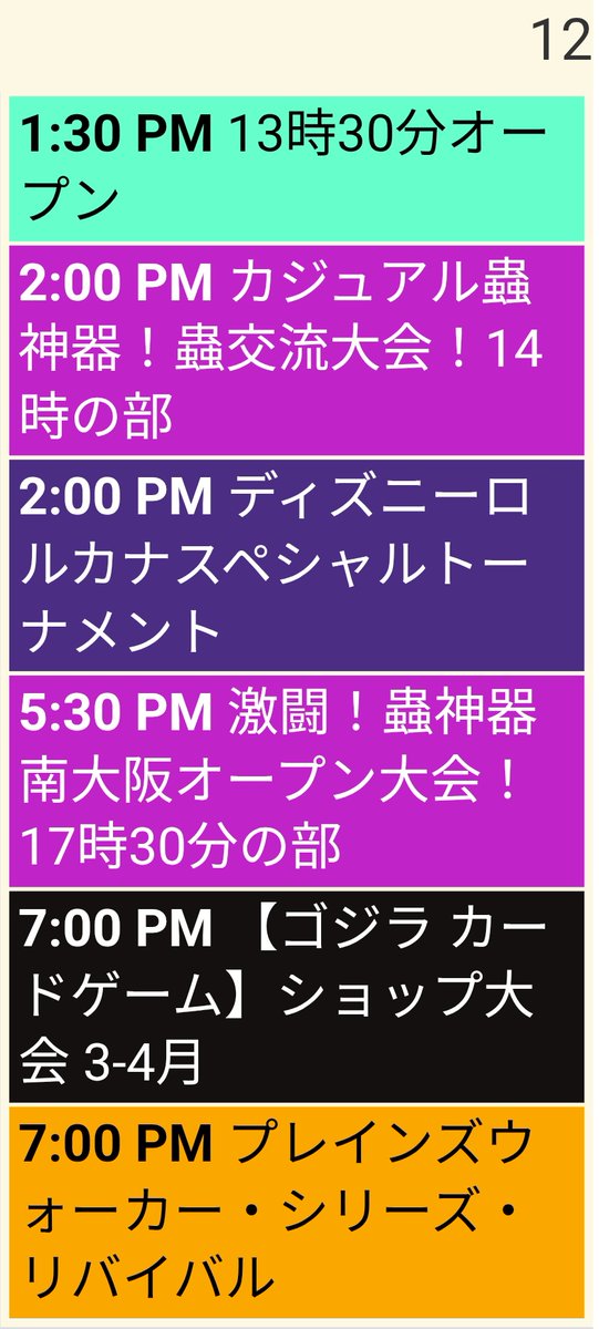 アノアデザインのmtg＠和泉府中 tweet media