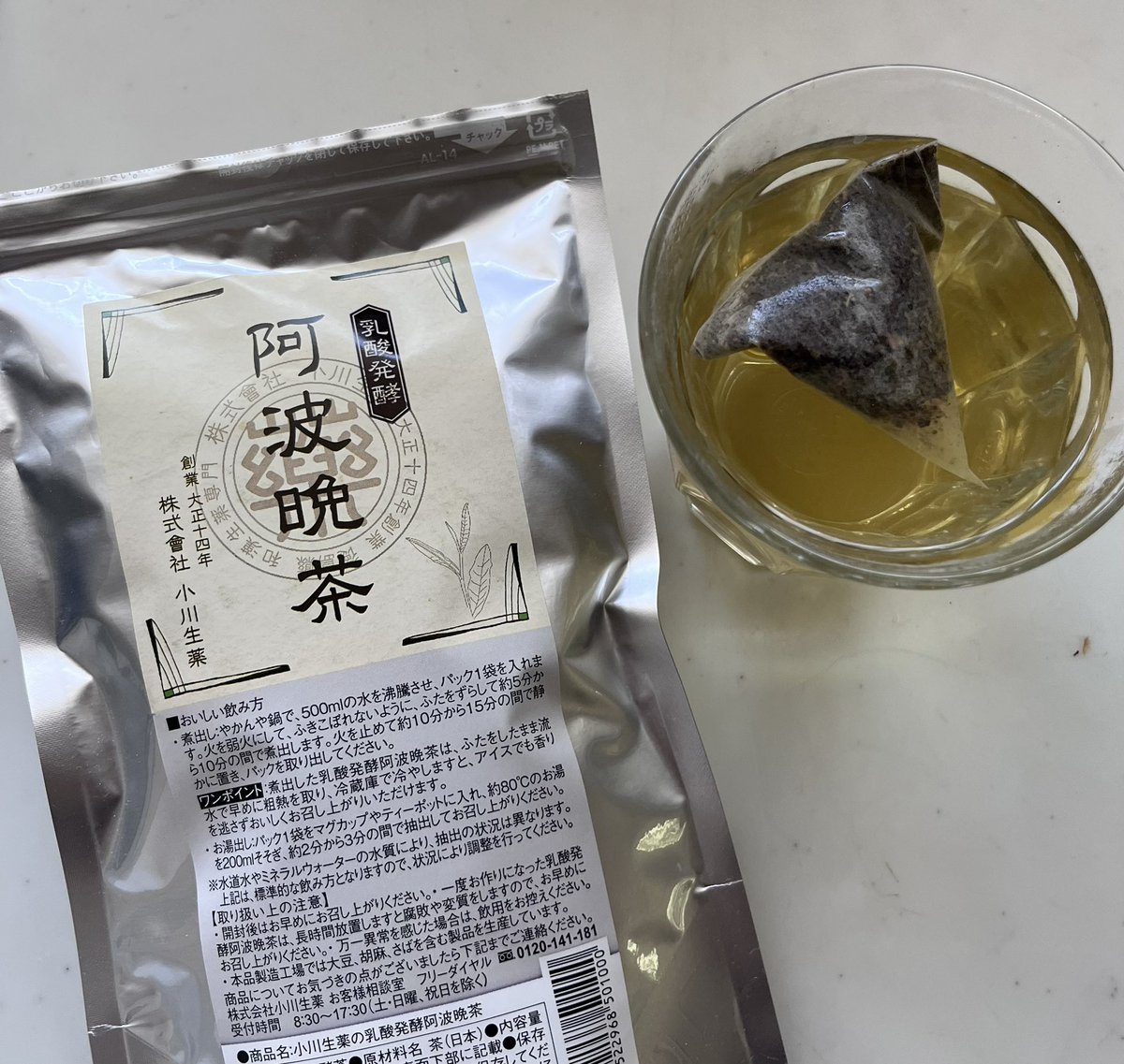 yurusugarfree's tweet photo. 【腸活のお茶】
阿波晩茶（あわばんちゃ）は、徳島に古くから伝わる後発酵茶。製造過程で発酵させているので乳酸菌が豊富なんだそう。香りはすっぱい感じで漬物っぽい。味は思ったより飲みやすい。個人差はありそうですが、わたしは酸味はそれほど感じません。カフェインは微量ながら入ってるみたい。 https://t.co/DnAYgu6vHD