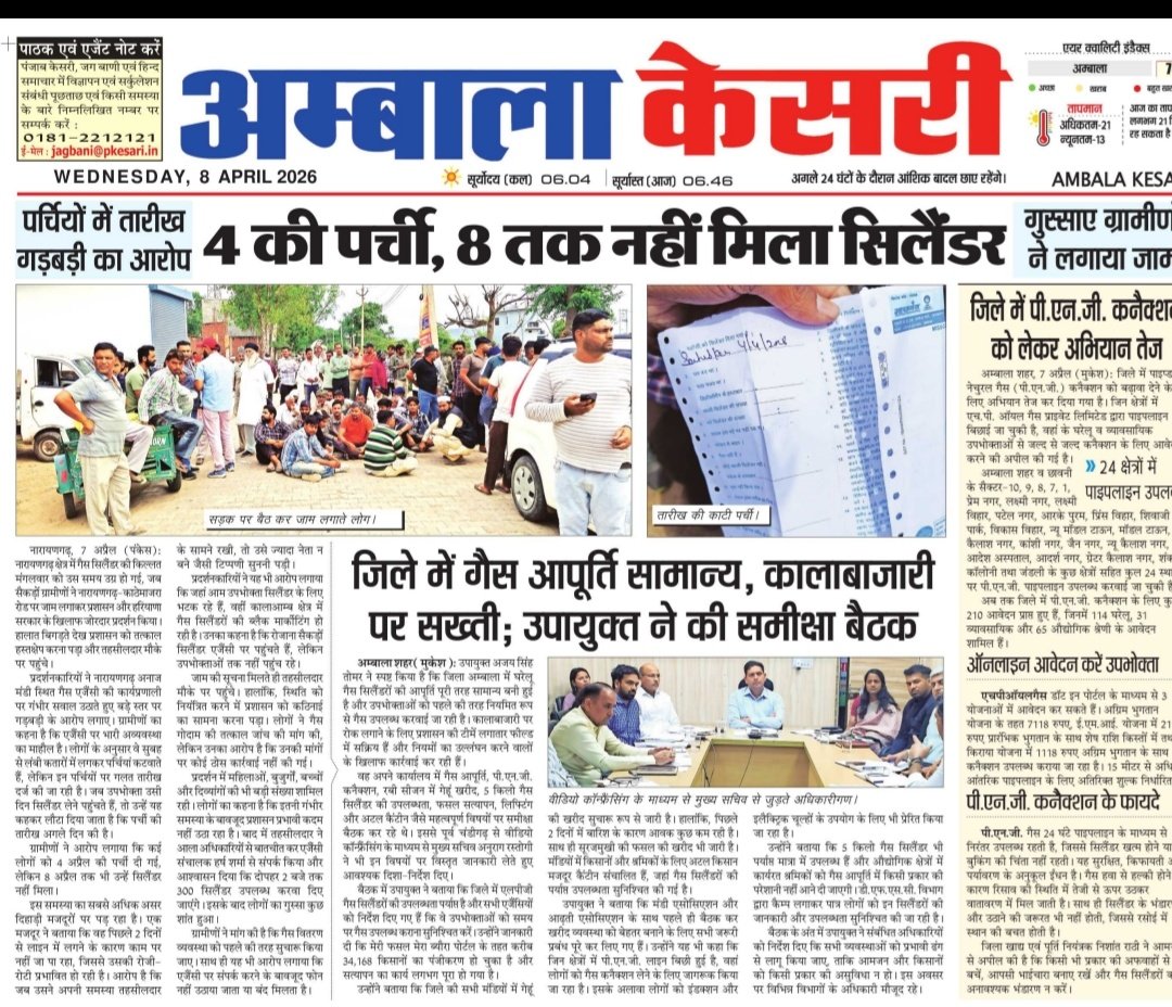 krishan08's tweet photo. ये एक Senior Citizen की व्यथा हैं और हालात सही नहीं हैं @cmohry @NayabSainiBJP @BJP4India @BBCHindi @MamataOfficial @SanjayAzadSln @SanjayAzadSln https://t.co/S7ZASNEO69