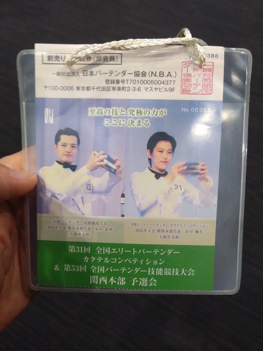 浜崎 聡 tweet media