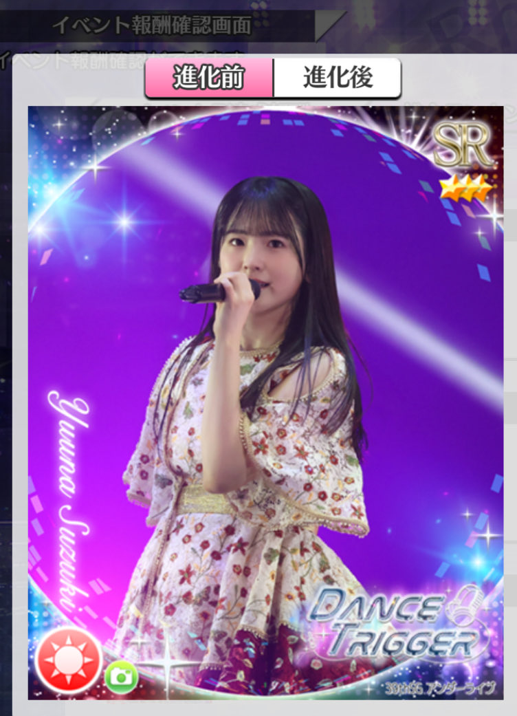 乃木フェス #鈴木佑捺 自宅着いたらおそらくこちらのイベント景品が