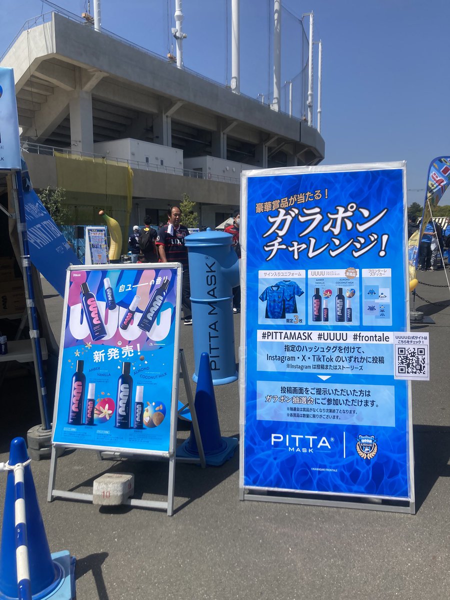 PittaMask's tweet photo. ／
4/12 川崎フロンターレ VS 鹿島アントラーズ戦
#PITTAMASK ブースオープン！
＼

皆様ぜひオリジナルマスクを作って、応援しましょう！
PITTAPOSTと共に、ご参加お待ちしております！

#frontale https://t.co/8RFTTQahn5