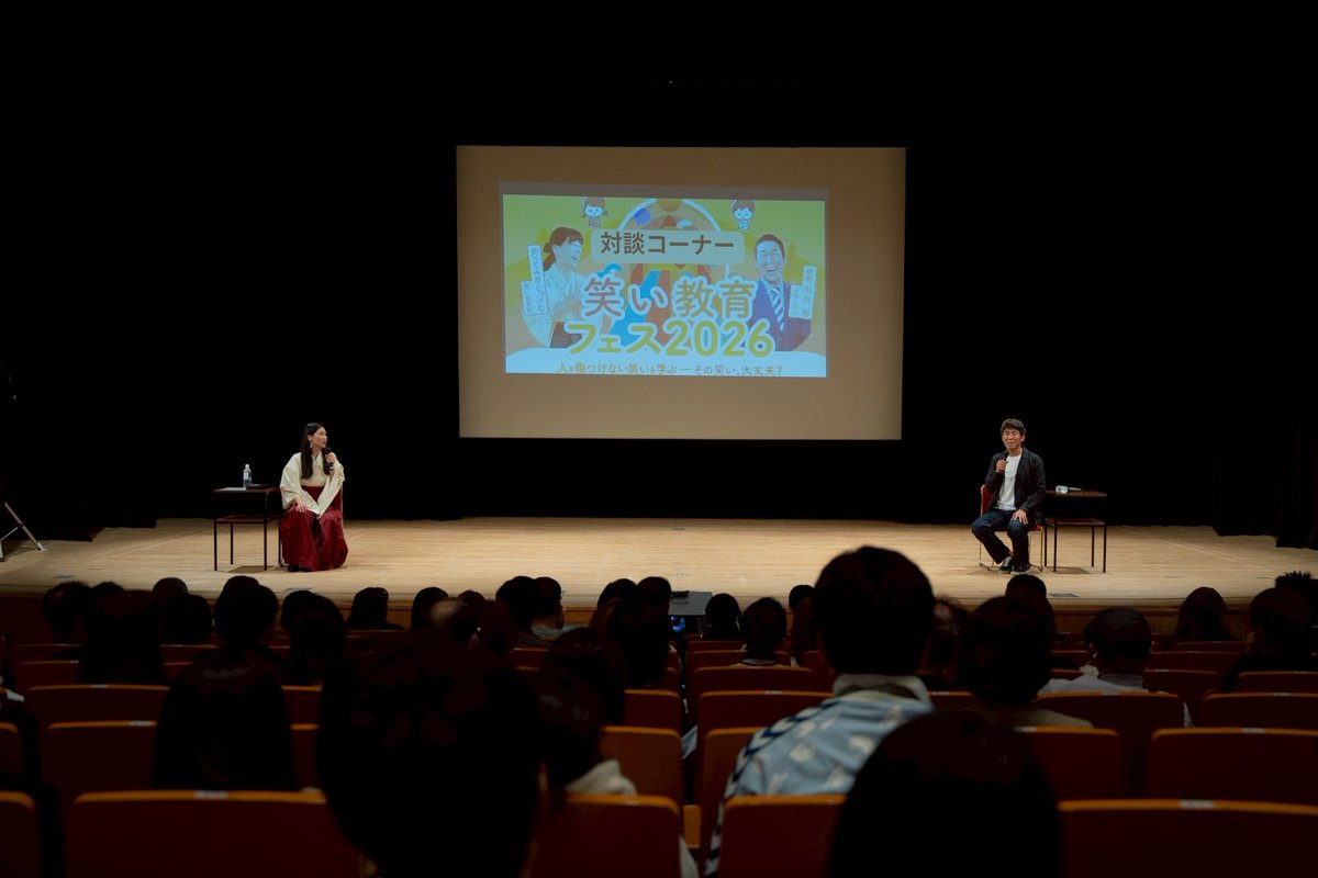 笑ってみ亭 じゅげむ@笑い教育家 tweet media