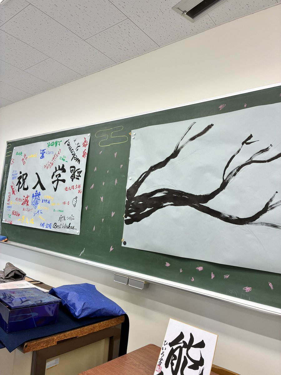 syodoutsukuba's tweet photo. こんにちは！筑波大学書道部です！

5C618にて、書道部ブースを出しているのでよかったらぜひ足を運んでみては、、🖌️

🌸🌸 https://t.co/6Esj8gEwwQ