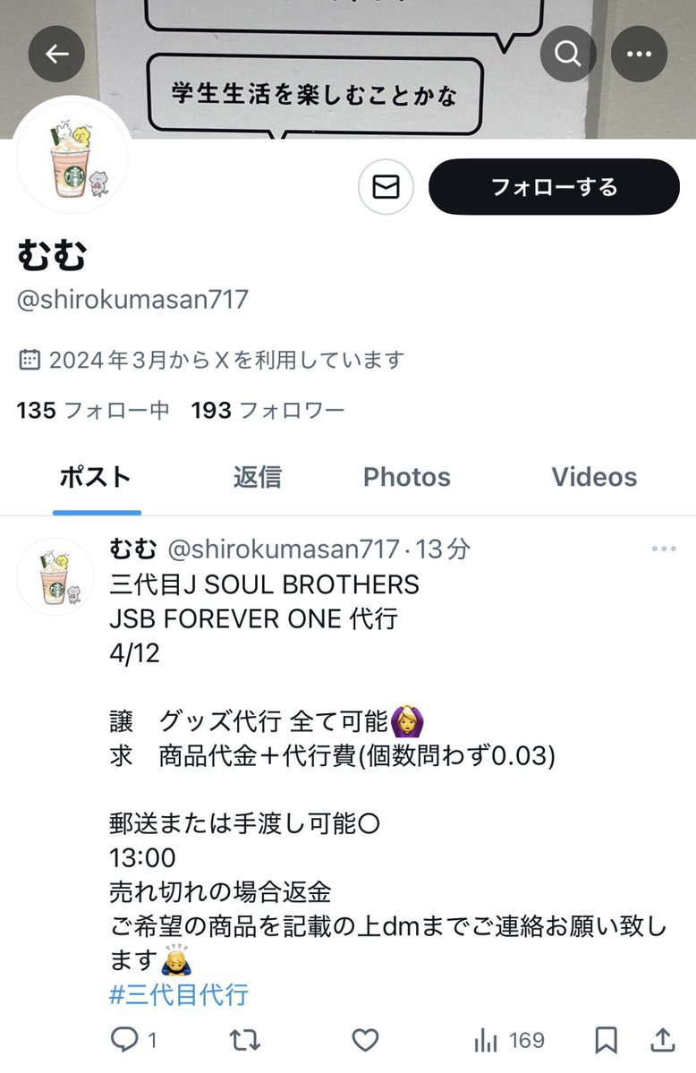 取引垢 tweet media