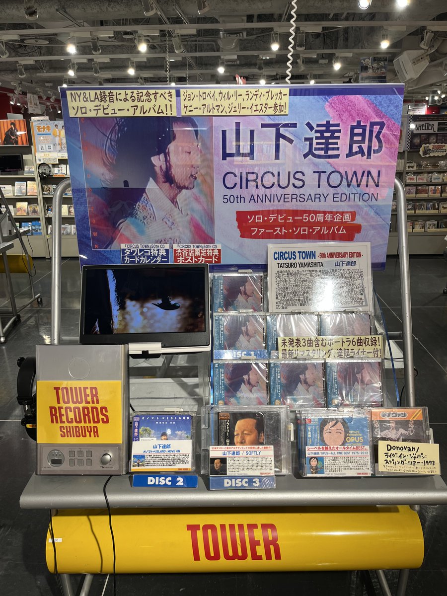 山下達郎 限定３００枚！ダンストラックedit JFNスペシャル2026 『山下達郎 50周年記念 Sunday Song Book 増刊号