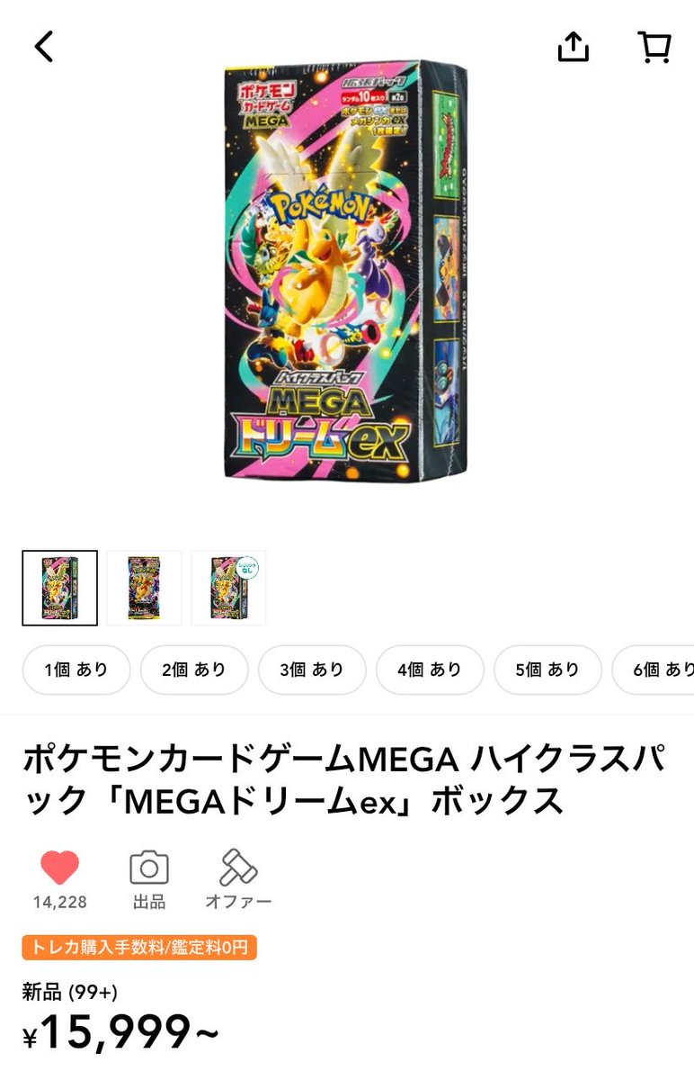 special @🌹開封専門家🐉ふるいちVIP会員💲ヨドバシ🌹積極購入💲 tweet media