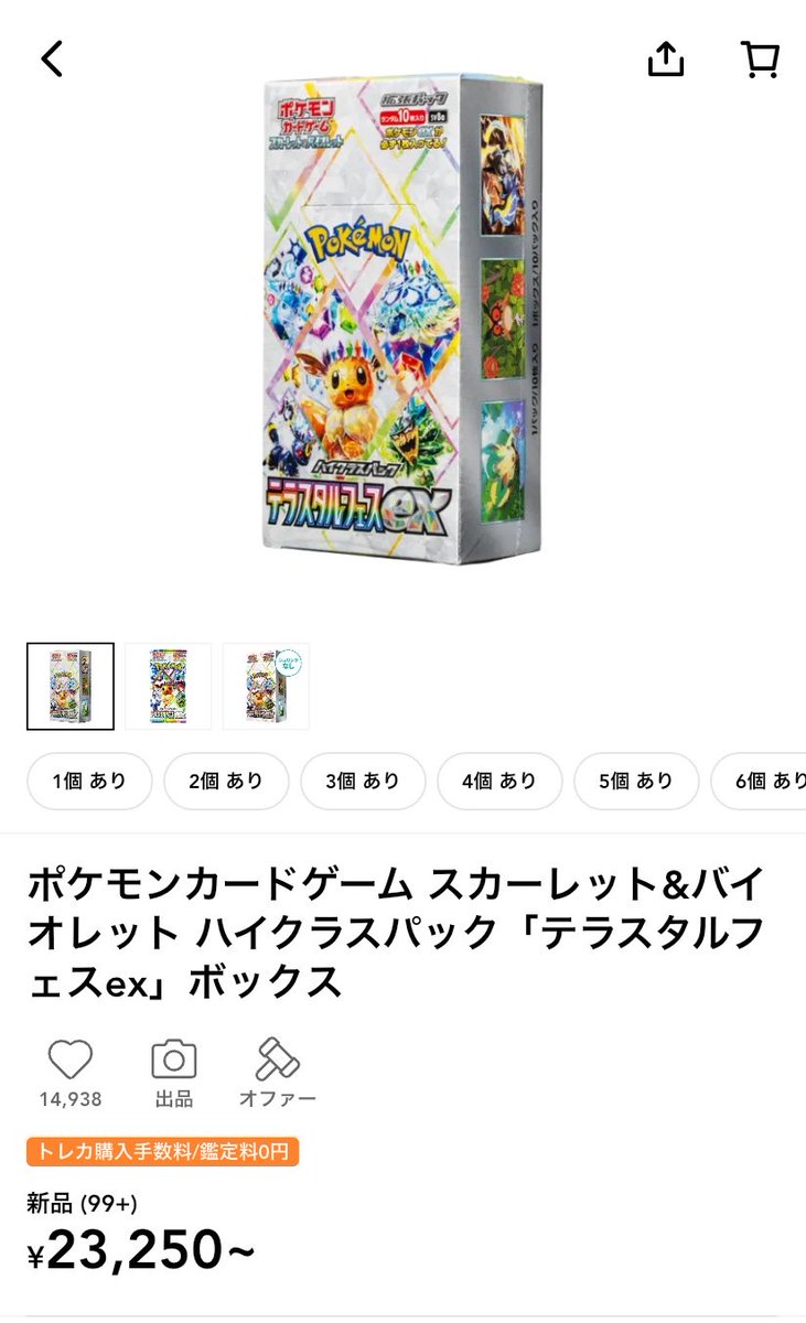 special @🌹開封専門家🐉ふるいちVIP会員💲ヨドバシ🌹積極購入💲 tweet media