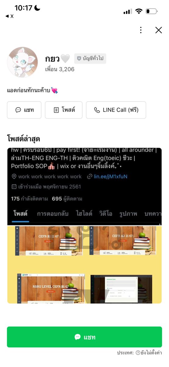 Plinlinpp_hw's tweet photo. โดนปิดอีกแล้วคั้บ เร่งด่วนทักไลน์เลยนะคั้บ🙇🏻‍♀️🙇🏻‍♀️ https://t.co/83VqWXDbv6