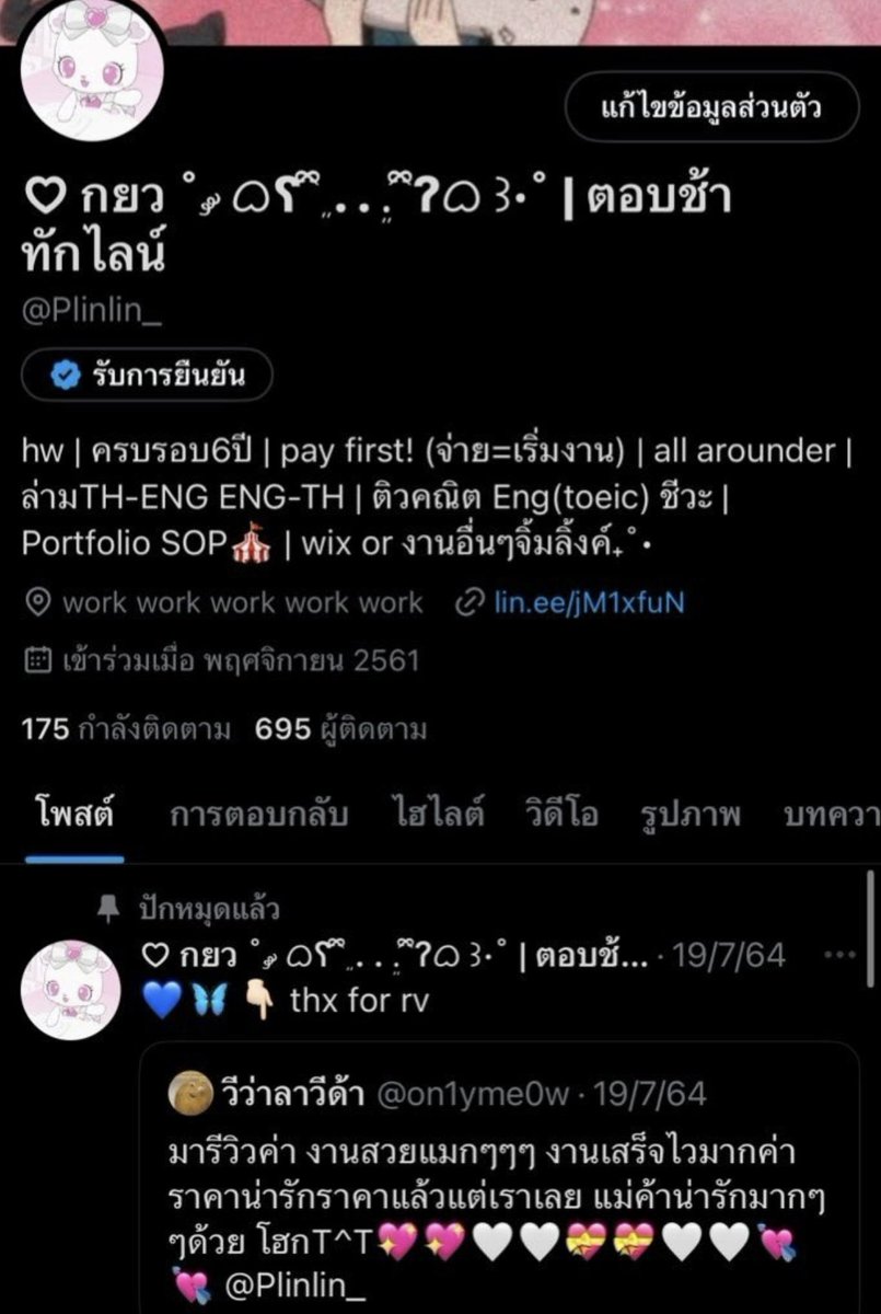Plinlinpp_hw's tweet photo. โดนปิดอีกแล้วคั้บ เร่งด่วนทักไลน์เลยนะคั้บ🙇🏻‍♀️🙇🏻‍♀️ https://t.co/83VqWXDbv6