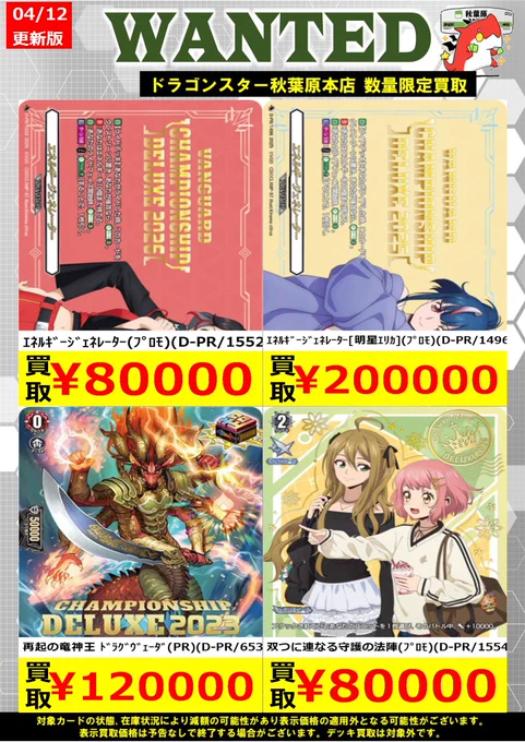ドラゴンスター秋葉原店 on X: 