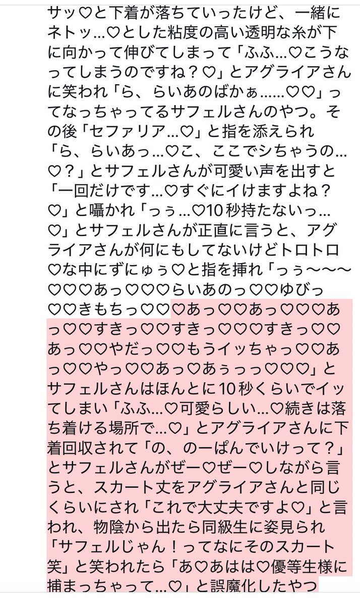 学パロアグサフェ欲しい〜