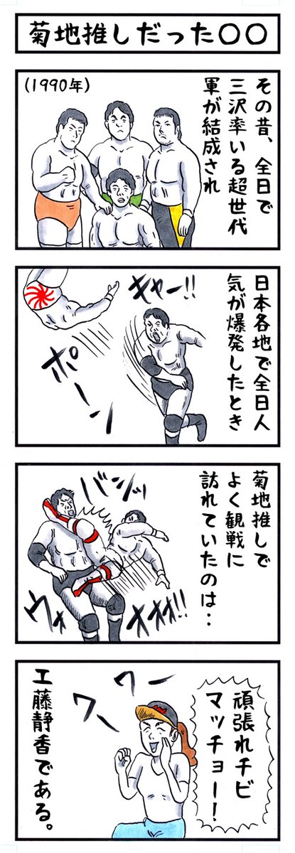 ある女性歌手の場合。
#味のプロレス #推し 
