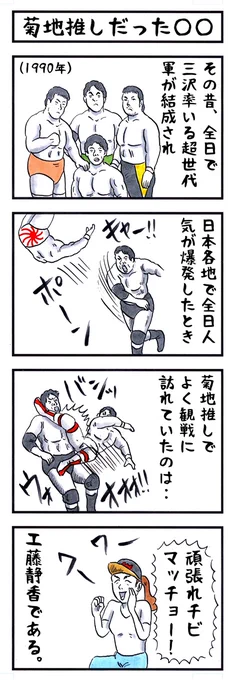 ある女性歌手の場合。
#味のプロレス #推し 