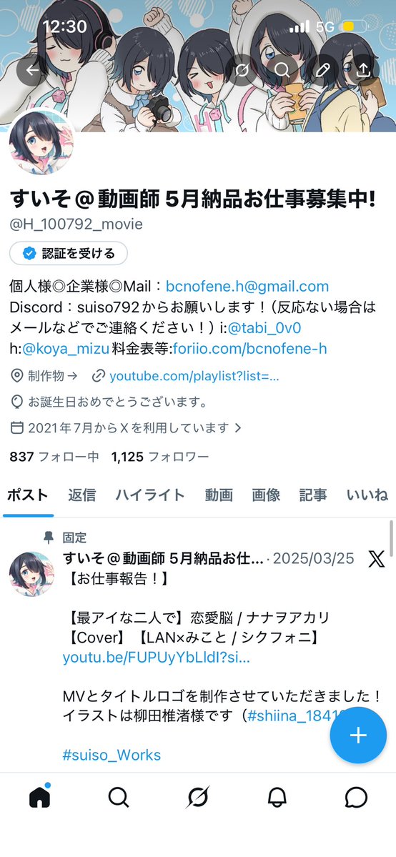 すいそ@動画師 5月納品お仕事募集中! tweet media