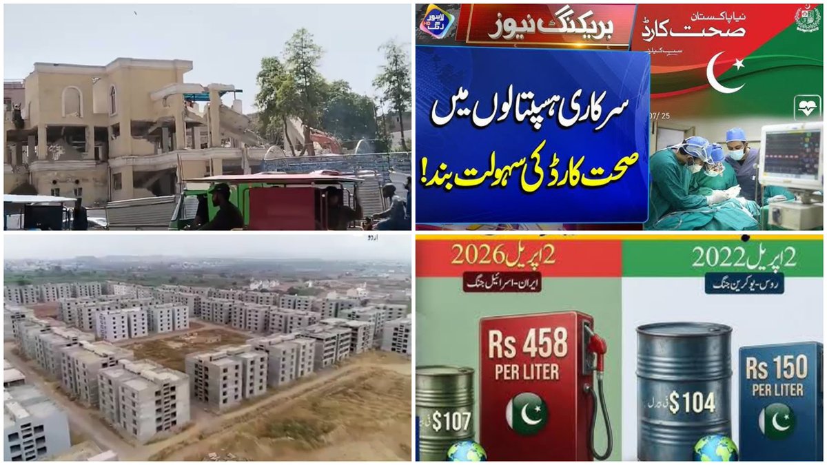 PTI tweet media
