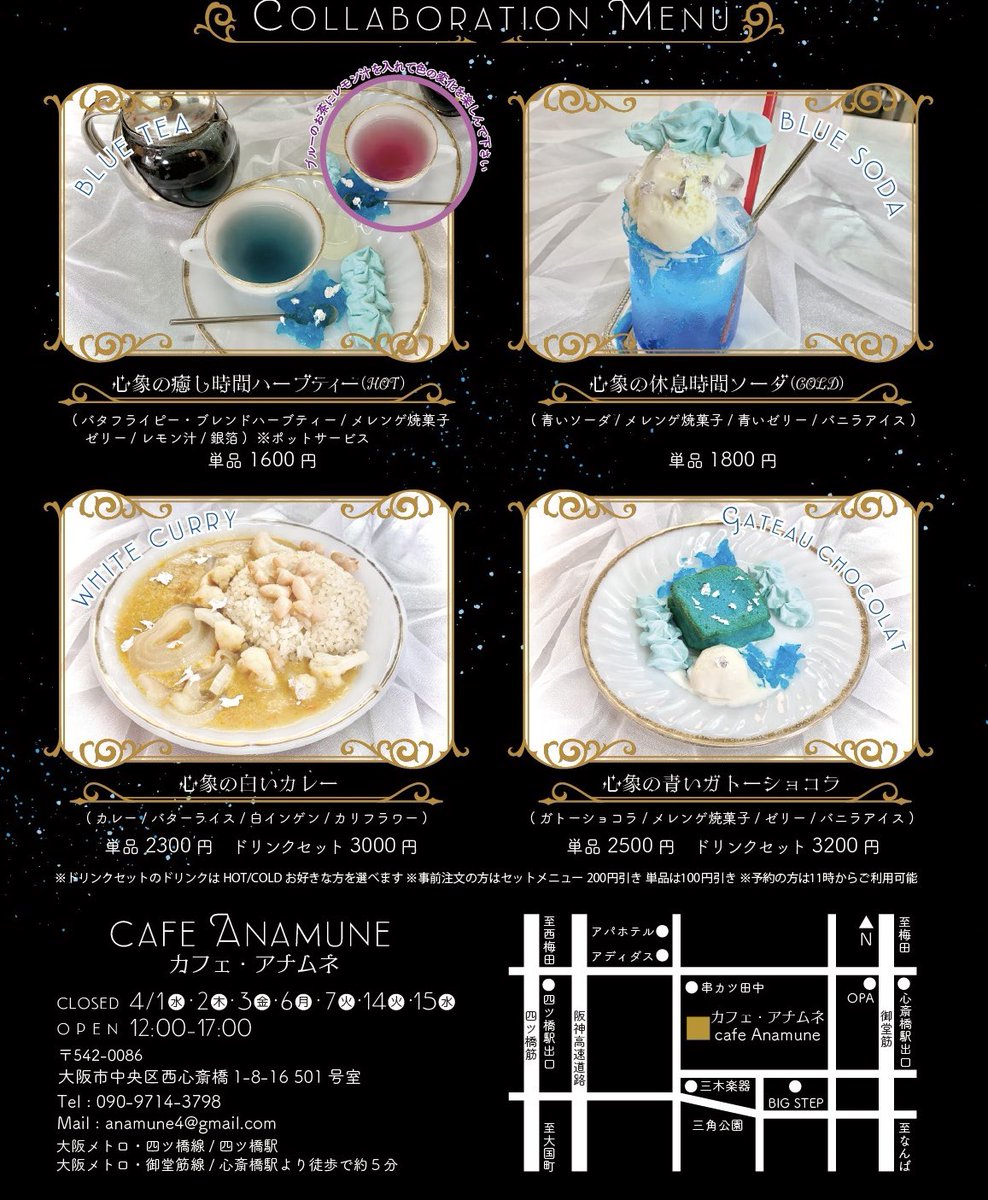 グループ展
⚜️心象の美しき存在⚜️

本日も開催中、良き天気…☀️

4月19日まで
各作家様の素敵な作品がご覧頂けます。
是非お運び下さいませ✨🥀

コラボメニューもお楽しみ下さい🍽️😋

◆会場 カフェ・アナムネ(心斎橋)
◆12時〜17時
＊カフェにより1オーダー制
⚠️定休日14日・15日⚠️

詳細は↓RPを