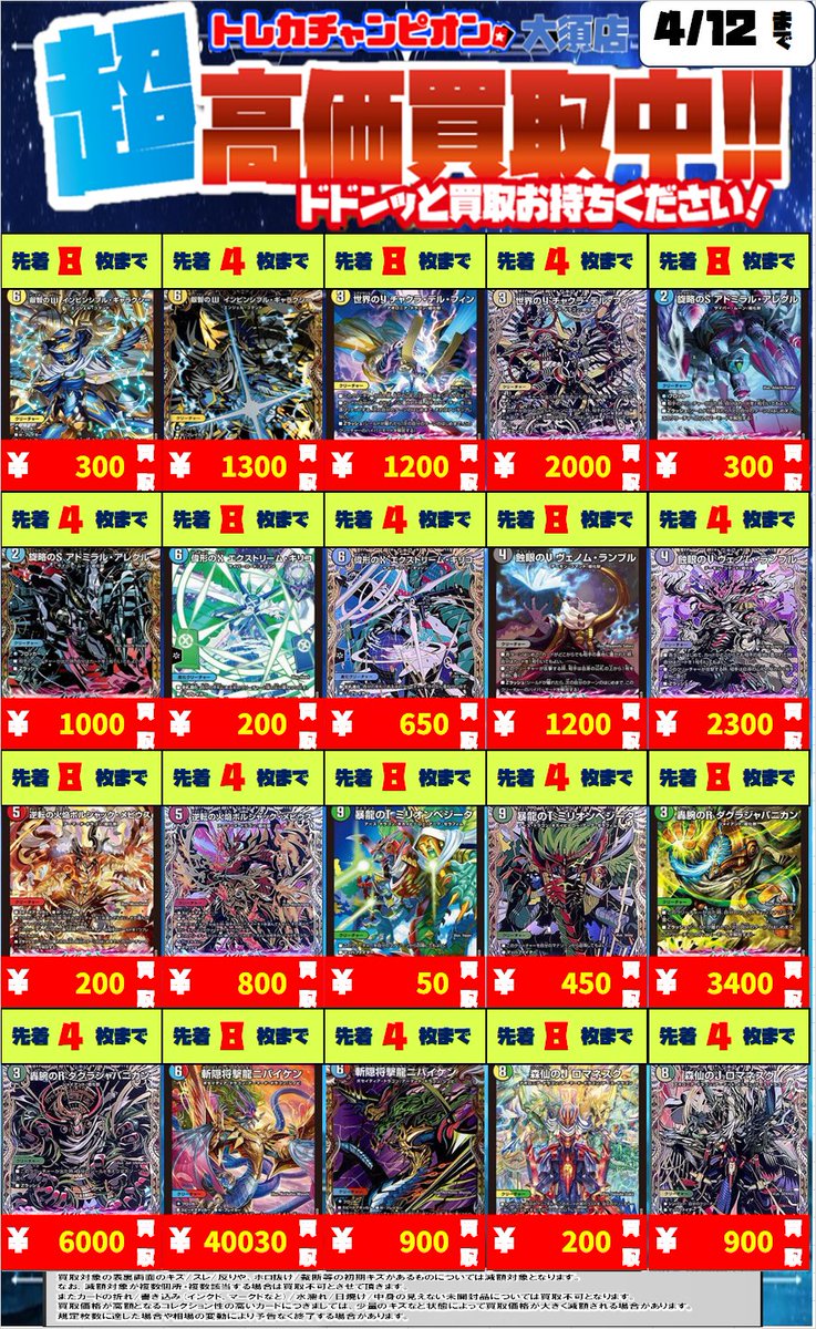 l*f様 デュエルマスターズ 数千枚 大量まとめ売り！ ダグラジャパニカン入り！ ダグラジャパニカン - メルカリ