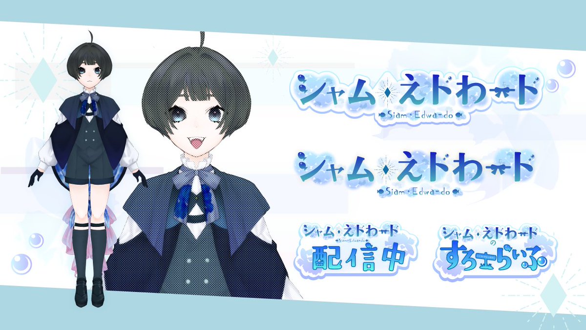 ed0w_d's tweet photo. どうも皆さんこんにちはシャム•えドわードです！
今後動画投稿を主軸に活動を行っていく予定です！
現在制作中なのでお待ちください

製作者:琴遥(@8gami_desu)

X:@ed0w_d
YouTube:https://t.co/9OYmarv7nf

#YouTube　#StardewValley　#ゲーム https://t.co/AL1iUL8hbf