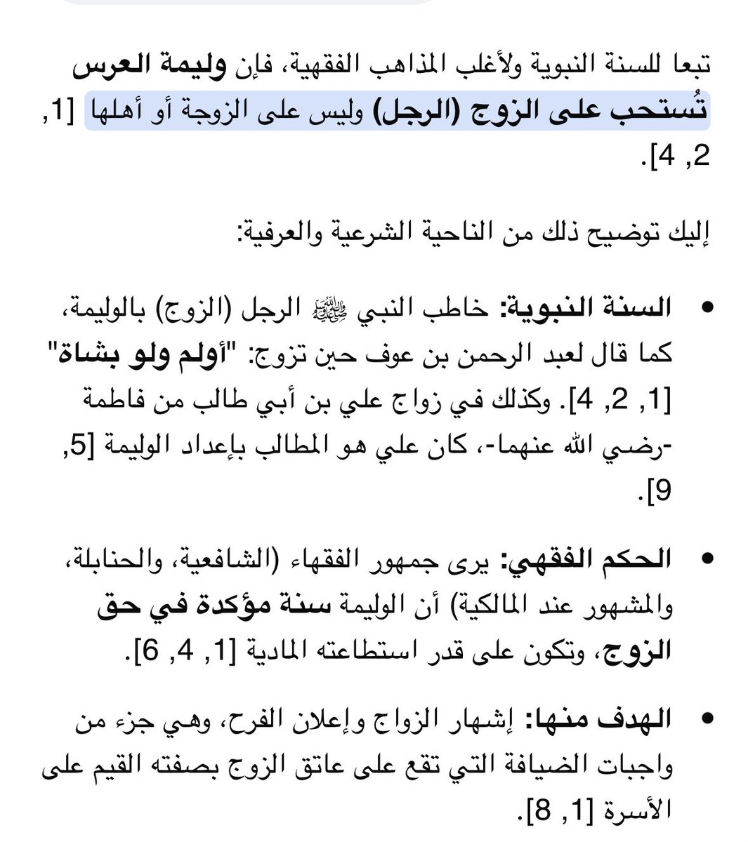وردة 🌸 tweet media