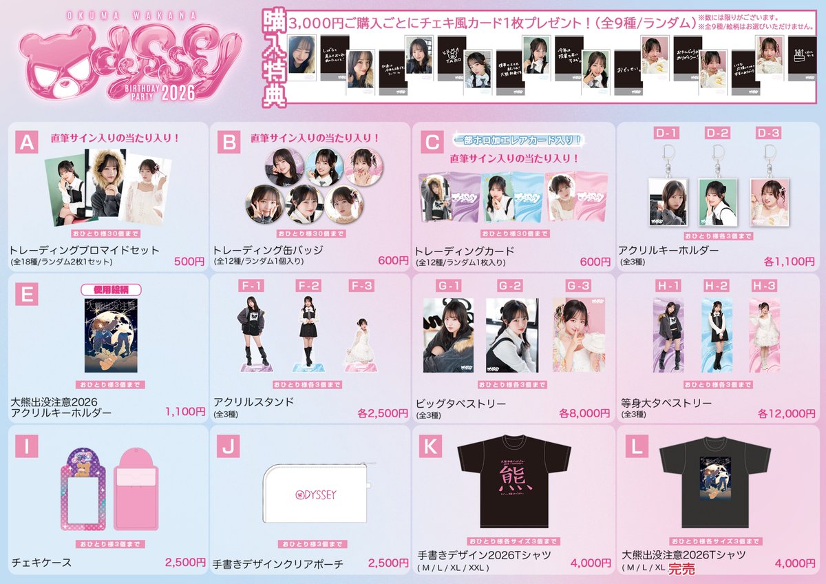 大熊和奏のベアーズビーアンビシャス🐻 tweet media