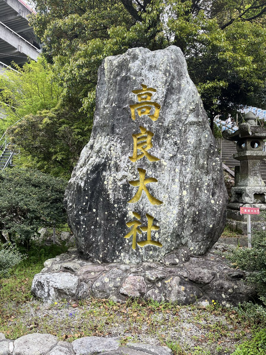 yass4291205's tweet photo. 今日は高良山にやってきた‼️

戸次道雪がここで陣を敷き、没した場所だと考えると感慨深いな🙂 https://t.co/ynFKixBwyO