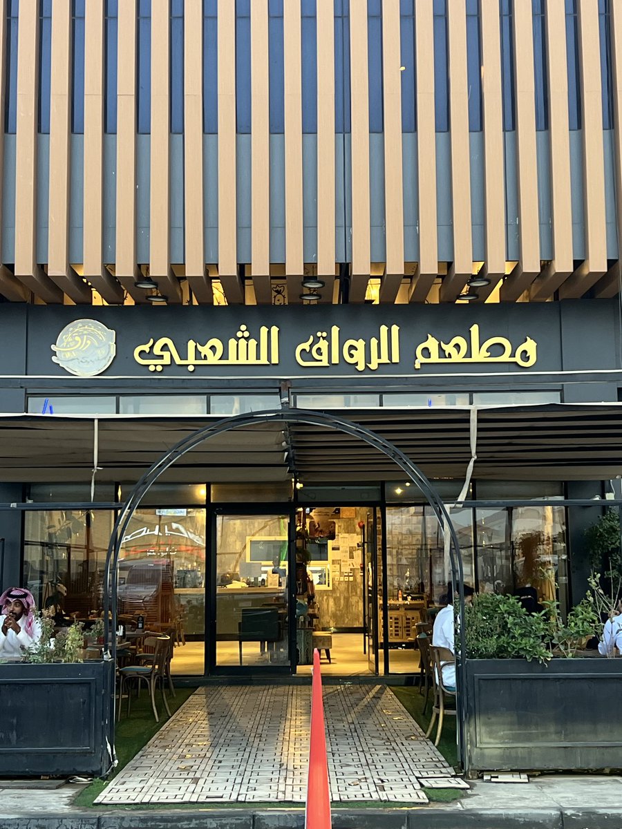 م. عبدالرحمن الفاضل tweet media
