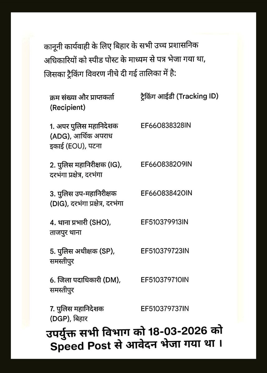 Letter_Expert's tweet photo. ₹807000 ठगी के आलोक में सबको आवेदन दिया गया है।
@bihar_police @EOU_BIHAR @Dial_112_Bihar @BiharHomeDept @IPRDBihar @Bihar_PER #bihar #janpolice @Samastipur_Pol @bihar_police #samastipur_pol  #ccsu_Bihar #CyberDost #NitishKumar #CyberCrime #BiharPolice #Samastipur #FraudAlert https://t.co/ue4zYDlLON