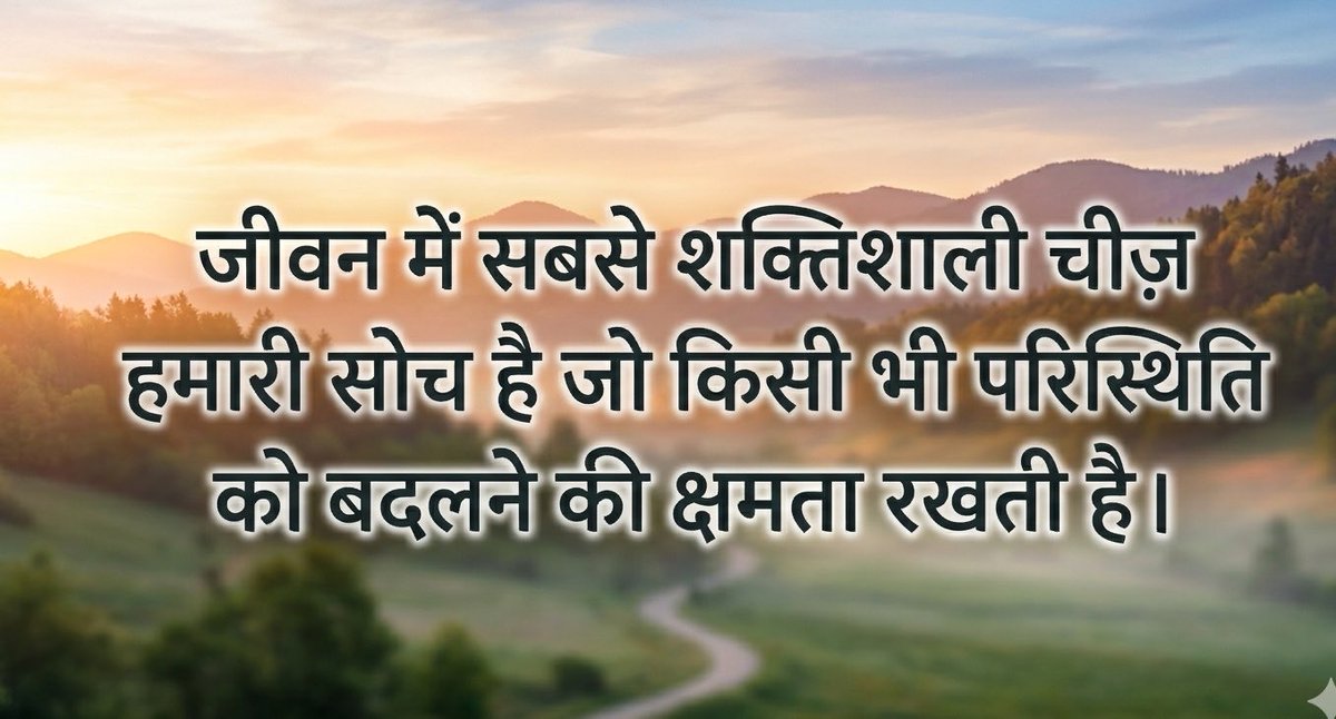 Ramlal's tweet image. #ThoughtForTheDay