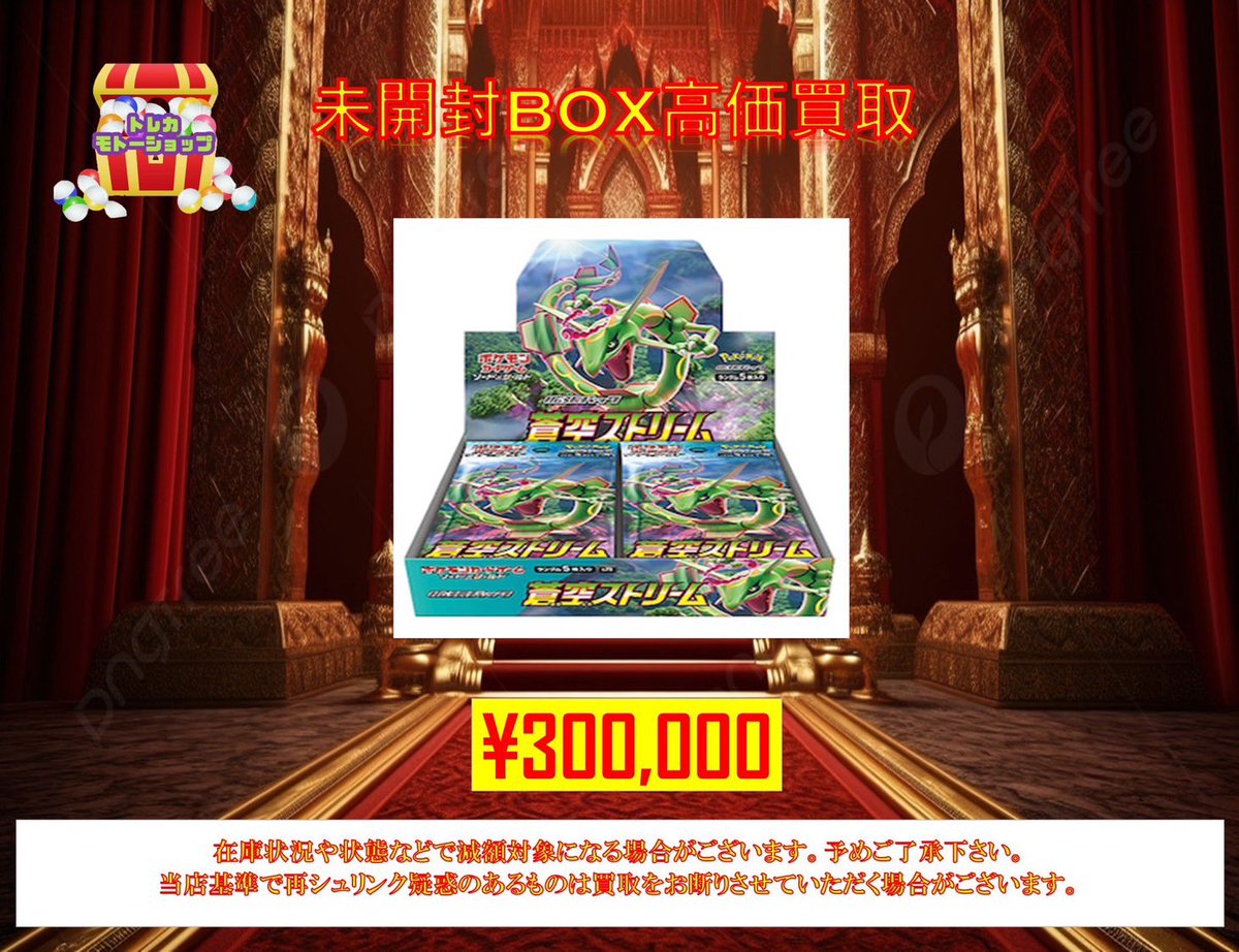イーブイヒーローズ、蒼空ストリームBOX 【公式通販】
