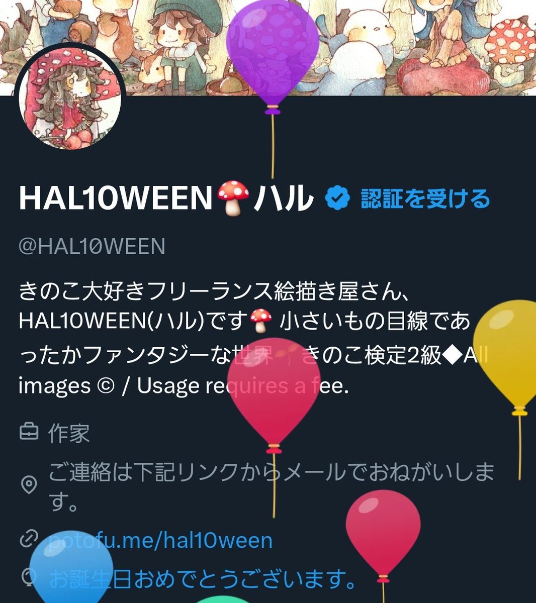 HAL10WEEN🍄ハル tweet media
