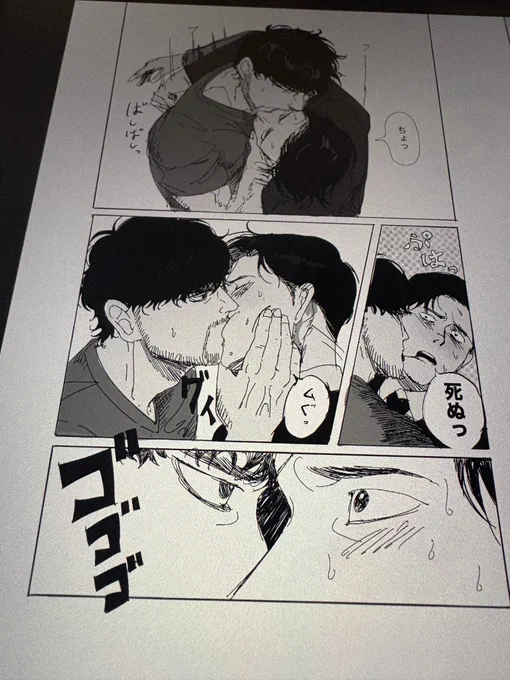 【黄金を咬む】
全ページ作画完了しました‼︎‼︎‼︎
あとは入稿🏃❤️‍🔥🏃のみ
疲労、満足、焦燥、達成……喜怒哀楽
この140pに全部詰め込んで…極上の宮トガを味わえ👊 